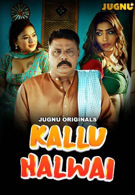 Kallu Halwai | Season 01
